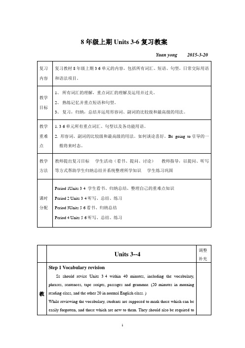 新目标英语中考复习教案8上3-6