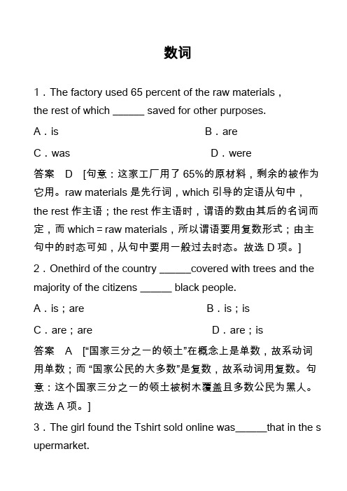 高中英语真题-数词