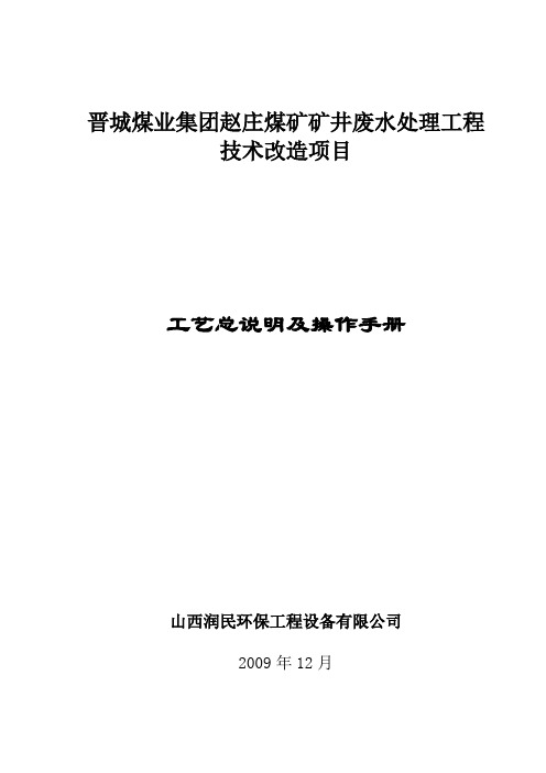 工艺总说明