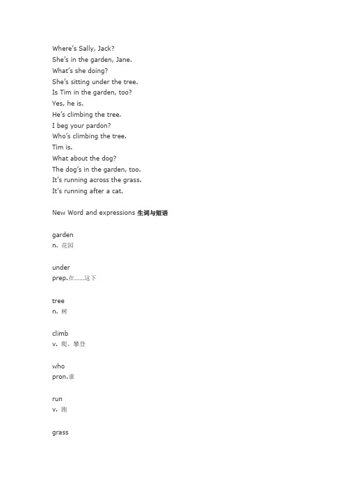 新概念英语第一册Lesson 31 Where’s Sally