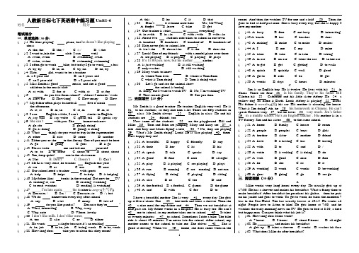 人教版七年级下册期中检测英语试题(Unit1-6)含答案