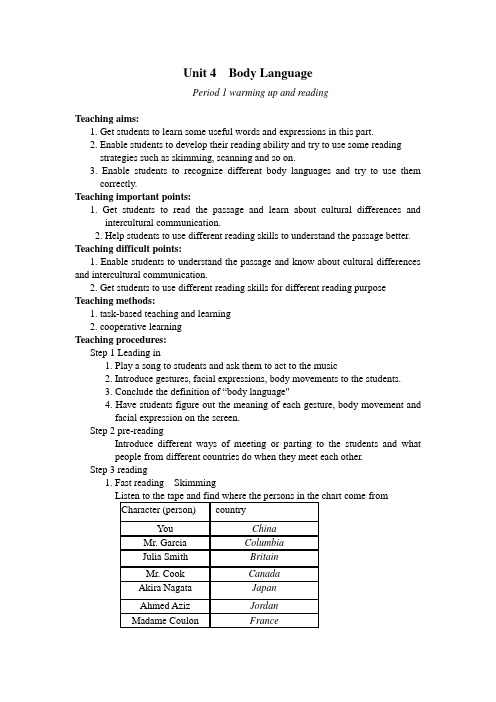 body language 教案