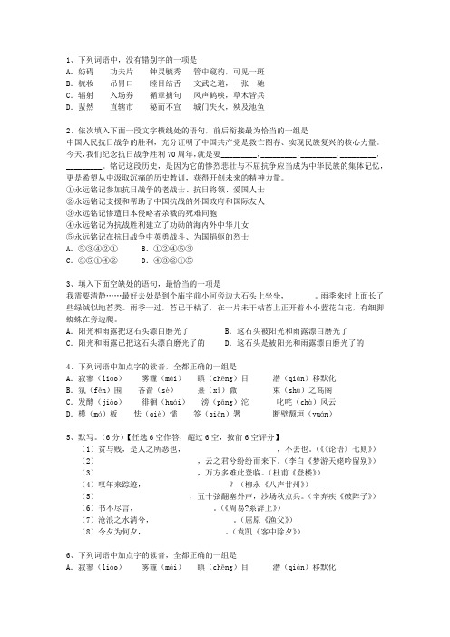 2014香港特别行政区语文大纲(答案详解版)考资料