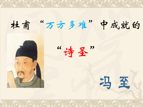 长安十年ppt课件