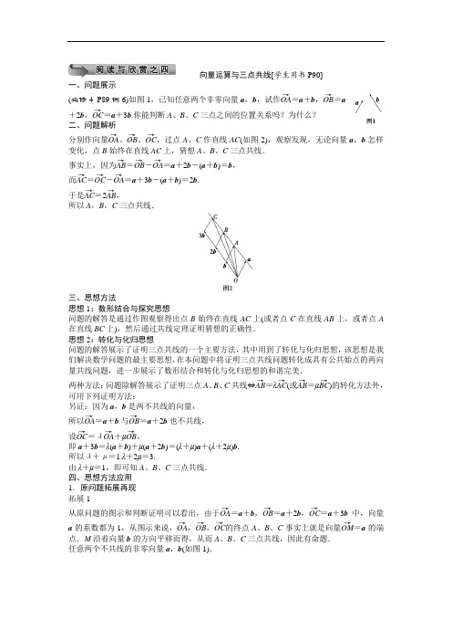 2018年高考数学浙江专用一轮复习练习：第4章 平面向量