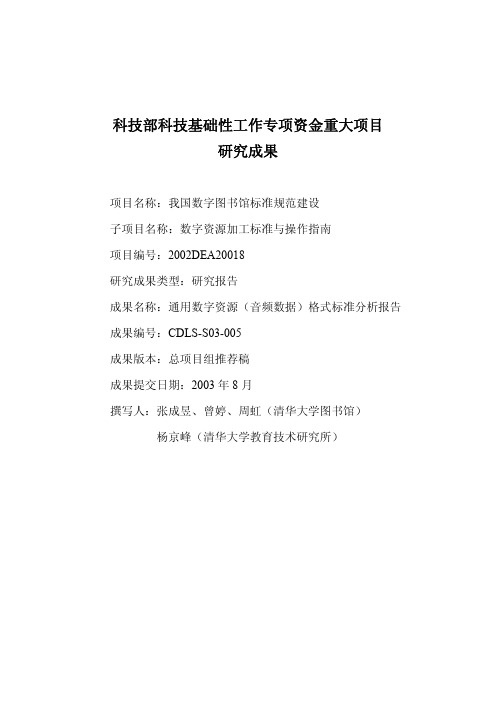 研究成果(1)