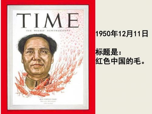 人教版高中历史必修1第6单元第21课《民主政治建设的曲折发展》教学课件(共25张PPT)