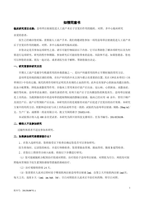 阿莫西林克拉维酸钾颗粒人体生物利用度试验-中国临床试验注册中心