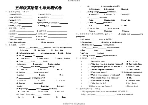 译林牛津版5A unit7单元测试卷