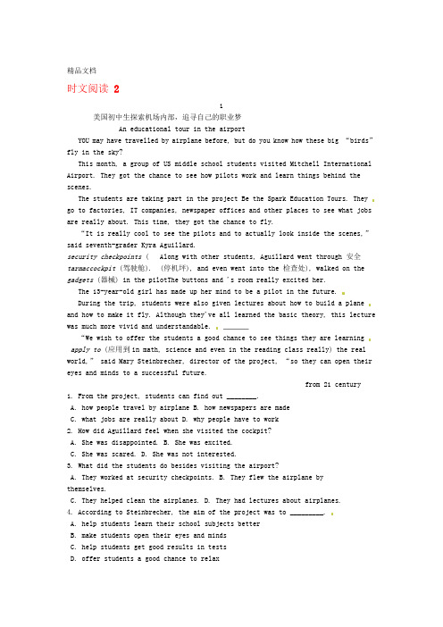 最新九年级英语上册时文阅读2无答案新版外研版