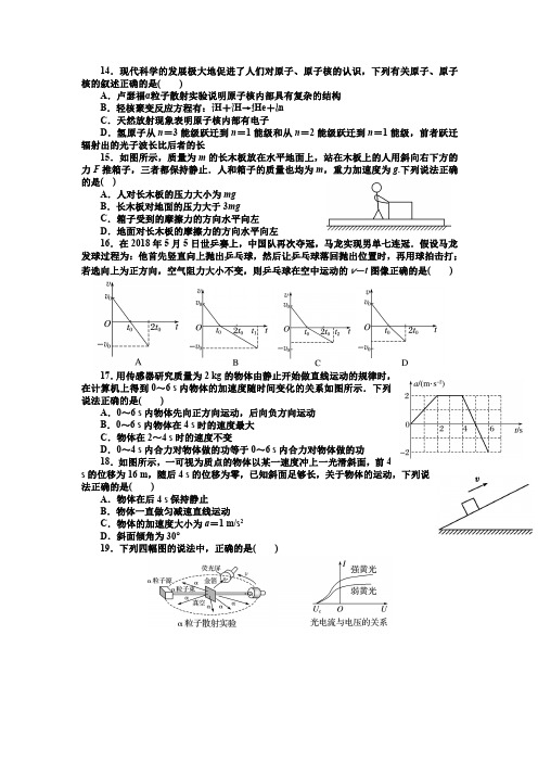 四川省仁寿第一中学校北校区2021届高三9月月考理综-物理试题