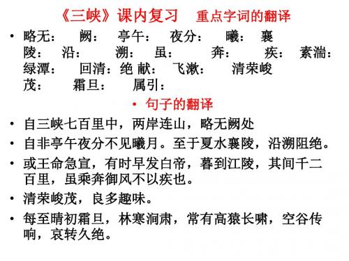 部编版八上语文期末文言文冲刺复习