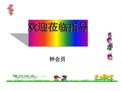 初中作文指导：记叙文中的景物描写PPT课件2