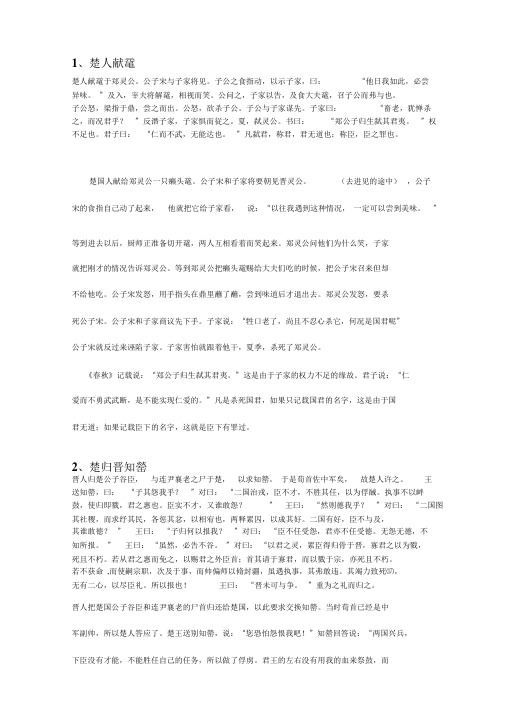 第六课古文翻译