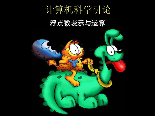 双精度浮点数