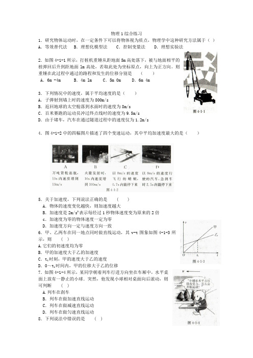 2012物理学业水平测试大纲物理卷