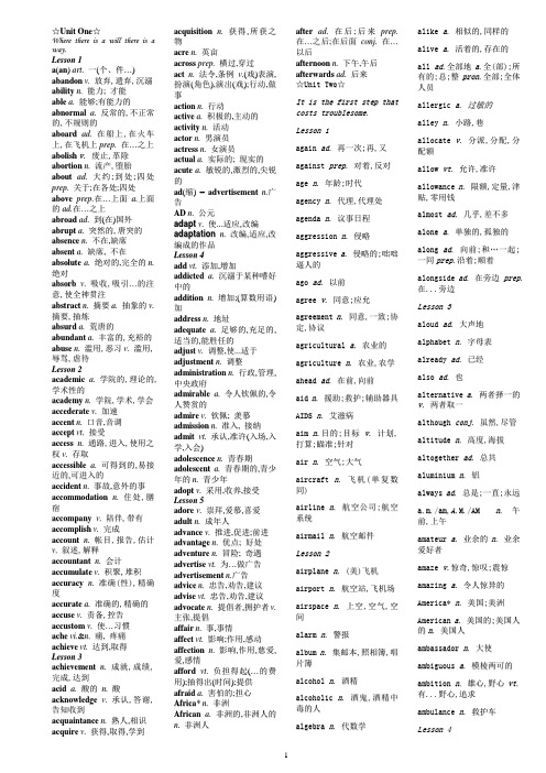 3500词 英语Unit One