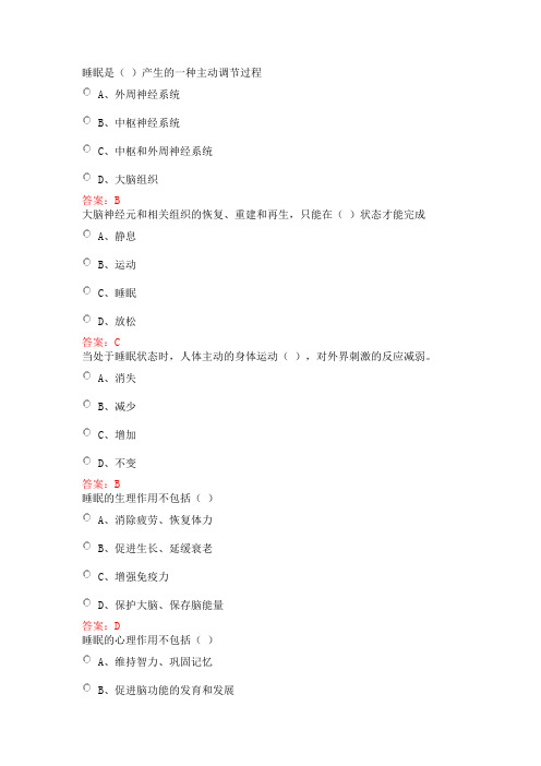 2020年成电求实专技公需科目答案