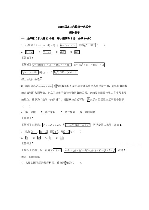 广东省六校(广州二中,深圳实验,珠海一中,中山纪念,东莞中学)高三联考(10月份)数学(理)含解析