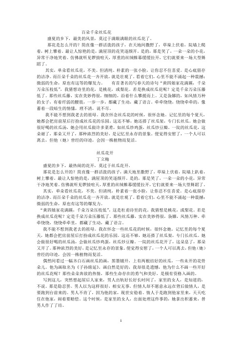 百朵千朵丝瓜花