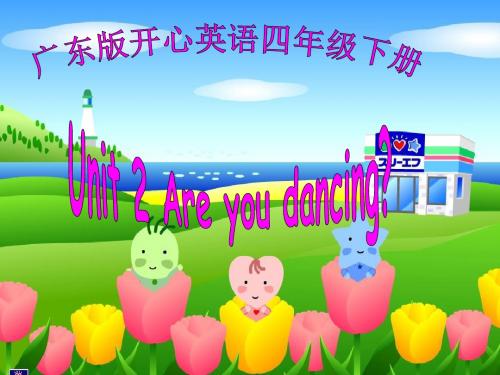 广东版开心英语四年级下册Unit2之一 PPT课件