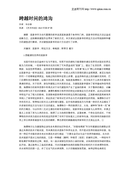 跨越时间的鸿沟