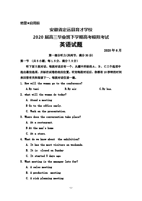 2020年6月安徽省定远县育才学校2020届高三高考模拟考试英语试题及答案