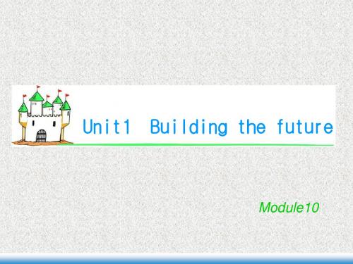 牛津译林版选修十unit 1《building the future