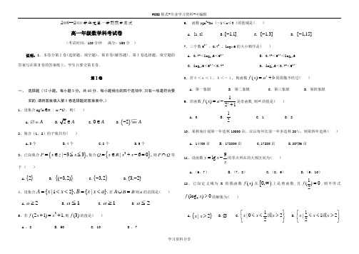 2009-2010学年度第一学期期中测试