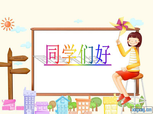 粗心的小画家PPT课件