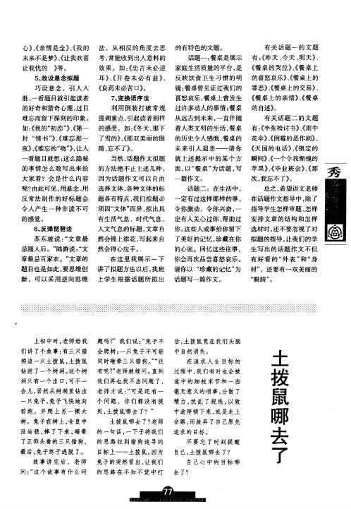 土拨鼠哪去了