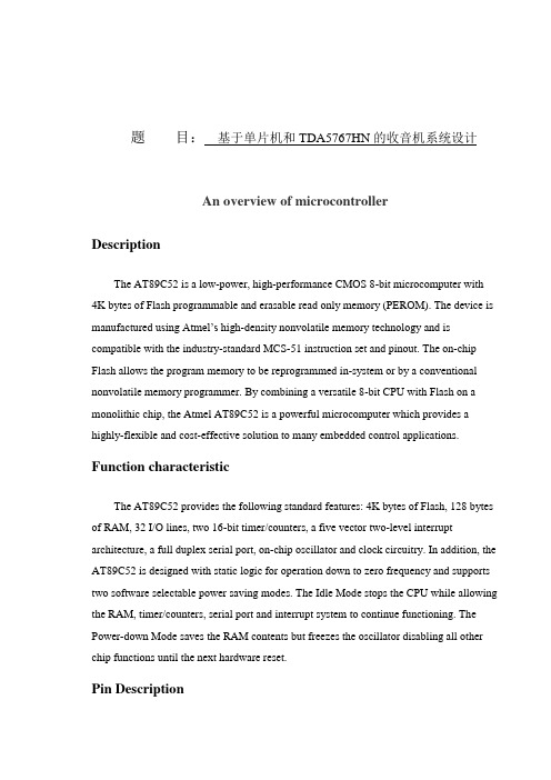 基于单片机和TDA5767HN的收音机系统设计