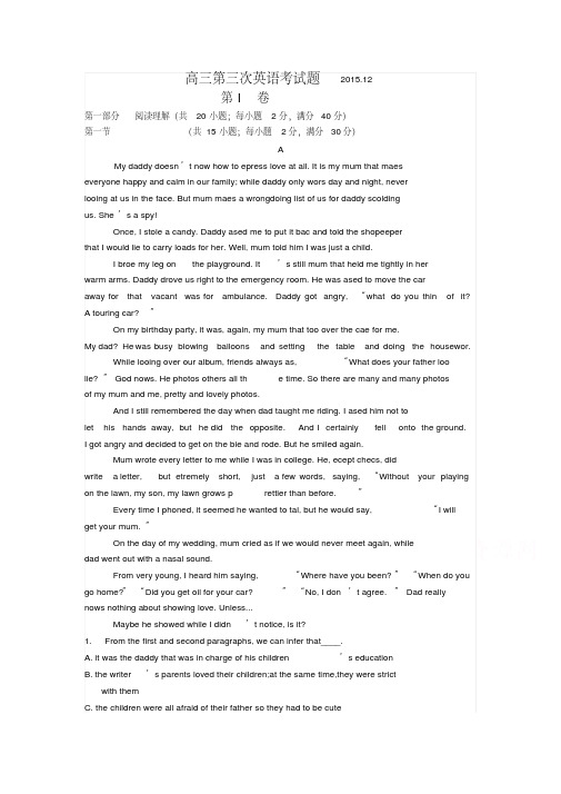 【精品】河南省许昌县2016届高三上学期第三次考试英语试题(含答案)