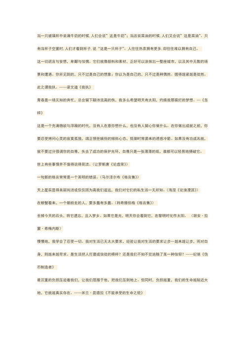 高考写作名句整理(较为罕见版)