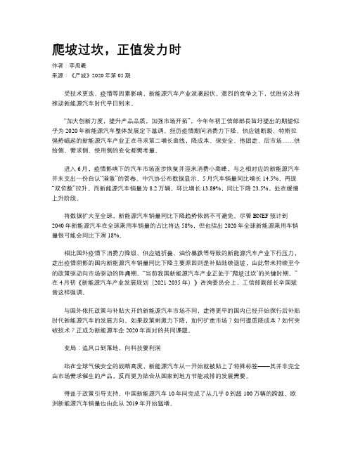 爬坡过坎，正值发力时