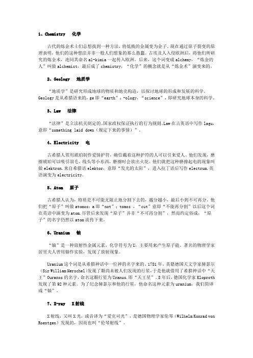 初中英语词汇起源及妙记
