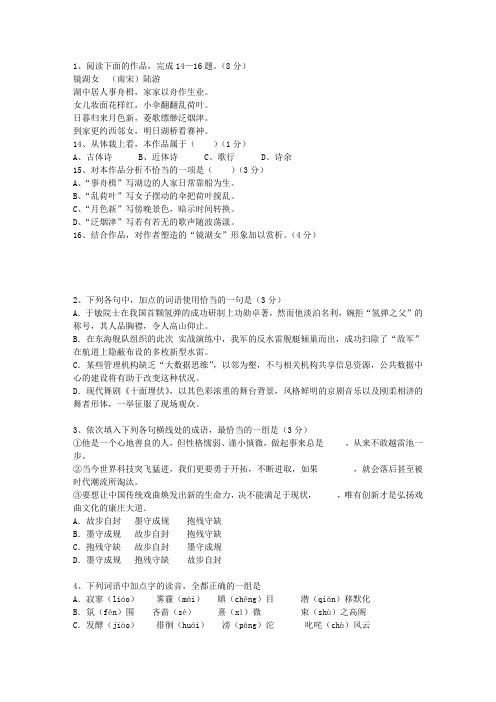 2012西藏自治区语文大纲(答案详解版)考试技巧、答题原则