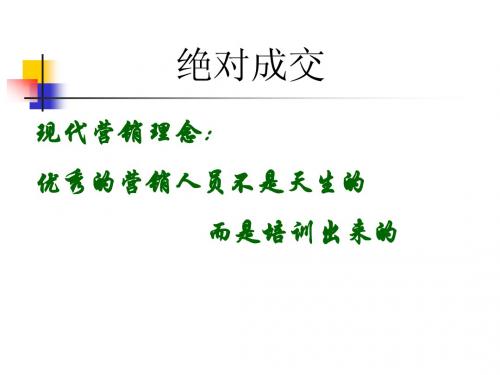 绝对成交
