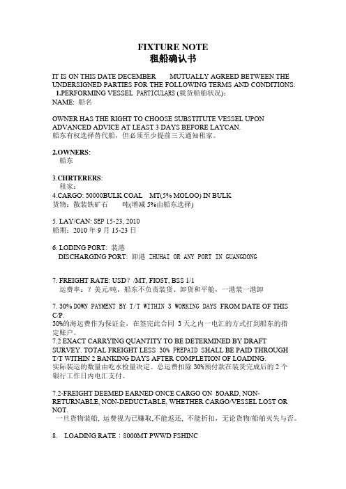 FIXTURE NOTE