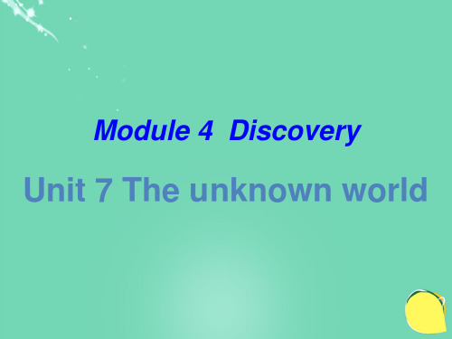 八年级英语下册Module4DiscoveryUnit7Theunknownworld课件牛津深圳版