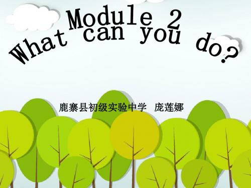外研社七年级下册Module2 Unit1
