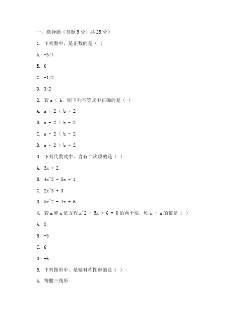 初三上数学学练优试卷