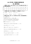 湖州市2017学年第二学期期末调研测试高二数学卷答案(定稿)