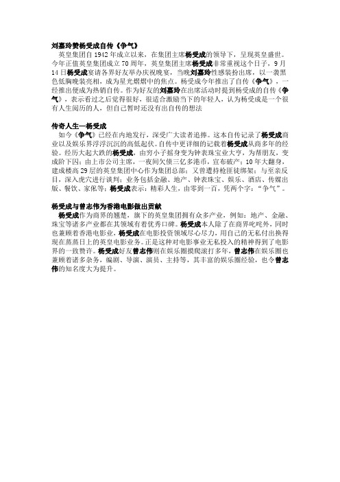 刘嘉玲赞《争气》真实 杨受成与曾志伟为港影做出奉献