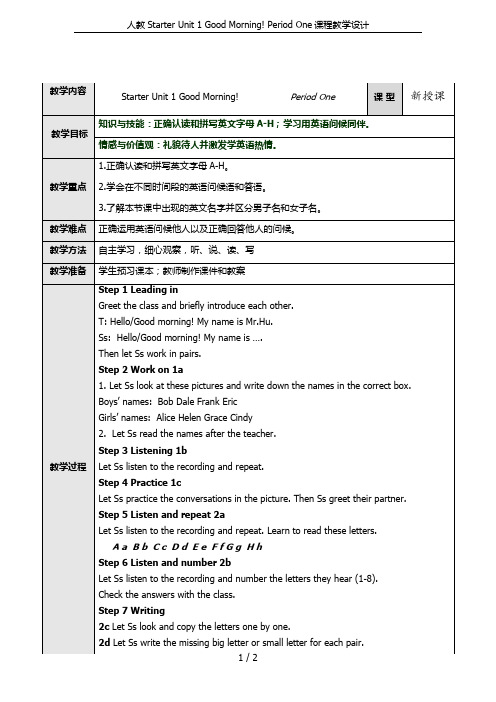 人教Starter Unit 1 Good Morning! Period One课程教学设计