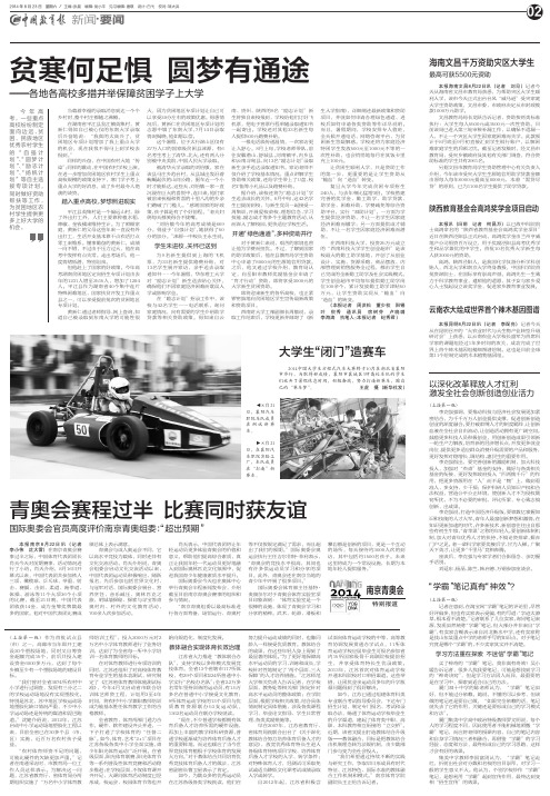贫寒何足惧 圆梦有通途