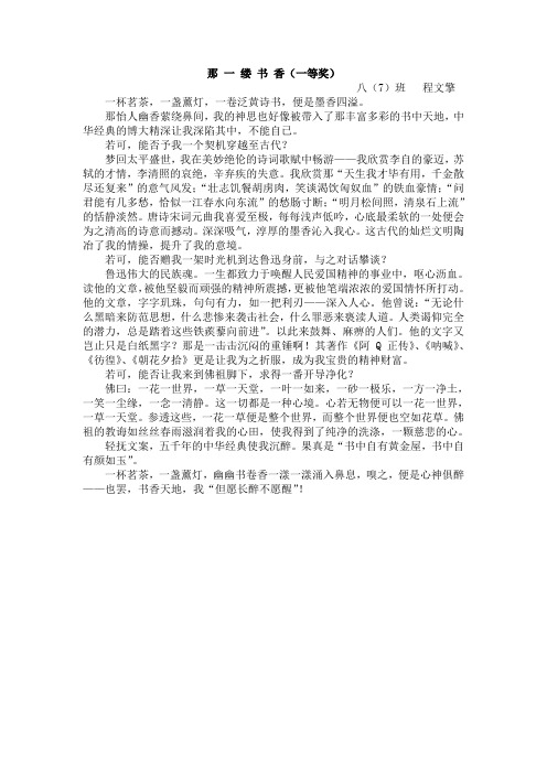那 一 缕 书 香(程文擎)