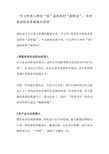 一号文件里八种有“钱”途的农村“新职业”,乡村旅游创业者被重点讲到