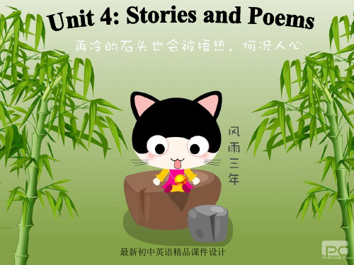 最新冀教版初中英语九年级上册《Lesson 19 A Story or a Poem》精品PPT课件 (3)