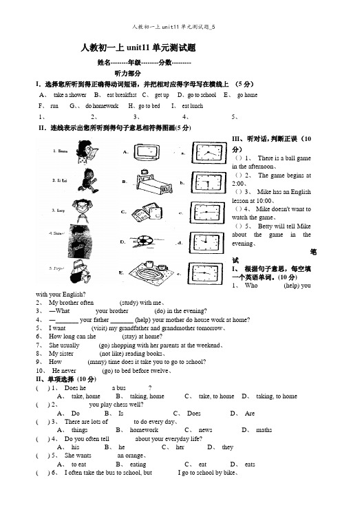 人教初一上unit11单元测试题